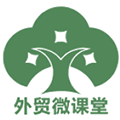 外贸培训, 外贸业务员培训, 国际贸易实务培训, 外贸单证员培训,外贸跟单员培训, 跟单信用证培训, 出口退税培训, 外贸讲师, 外贸培训讲师, 外贸咨询-祺商咨询